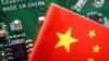 半导体芯片与中国国旗图示