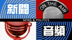 希拉里稱 用個人電郵處理公務並非非法
