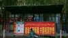 Uyghur News Recap: Sept. 8-15, 2023