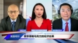 时事看台: 普京侵略乌克兰的经济后果