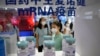 中国研制的mRNA疫苗开始试生产