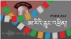 པོ་ཊི་ཁ་སི།