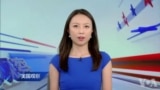 时事看台: 北京冬奥在争议中开幕 国际观感如何？
