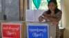 ရန်ကုန်စည်ပင်ရွေးကောက်ပွဲ မဲစာရင်းအငြင်းပွားမှုရှိ 