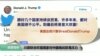 川普联合欧盟国家对中国施加贸易压力