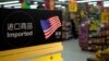 EE.UU. y China escalan conflicto comercial con aranceles mutuos