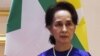 NUG ကို ဒေါ်အောင်ဆန်းစုကြည်လက်မခံဆိုတဲ့အွန်လိုင်းသတင်း မှားယွင်း