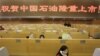 中石油油产量超过埃克森美孚