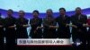 东盟与其他国家领导人峰会