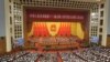 རྒྱ་ནག་གི་རྒྱལ་ཡོངས་མི་མང་འཐུས་མིའི་ཚོགས་ཆེན་ཐོག་སྲིད་འཛིན་ཞི་ཡི་དམ་དྲག་ཅན་གྱི་སྲི་ཇུས་ཁག་ལག་ལྟར་གཏན་འབེབ་བྱ་རྒྱུ་ཡིན་པ།