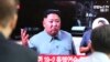 Le dirigeant nord coréen Kim Jong Un.