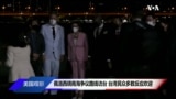 美国观察(2022年8月3日)