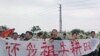 广东陆丰因征地发生骚乱, 多人受伤